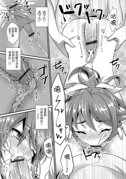 Page 19 of VR Choukyou Game