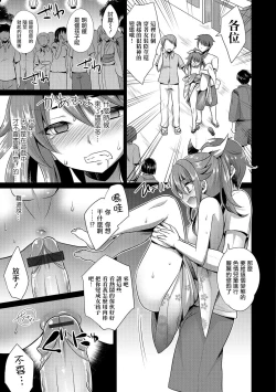 Page 9 of VR Choukyou Game
