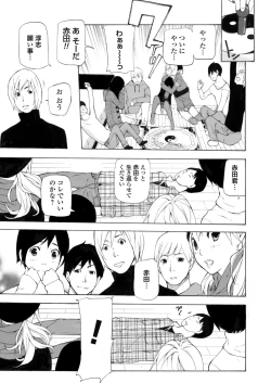 Page 58 of COMIC Magnum X Vol. 12