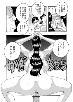 Page 68 of COMIC Magnum X Vol. 12