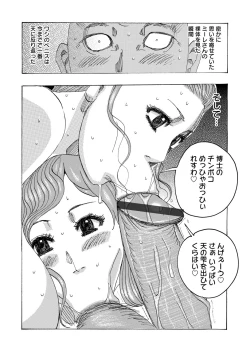 Page 71 of COMIC Magnum X Vol. 12