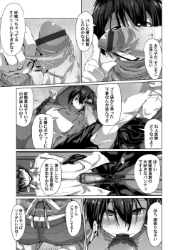 Page 126 of COMIC Magnum Vol. 60