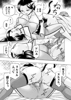 Page 14 of COMIC Magnum Vol. 61