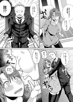 Page 151 of COMIC Magnum Vol. 61