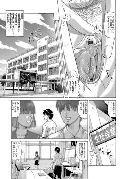 Page 194 of COMIC Magnum Vol. 61