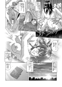 Page 205 of COMIC Magnum Vol. 61