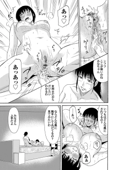 Page 36 of COMIC Magnum Vol. 61