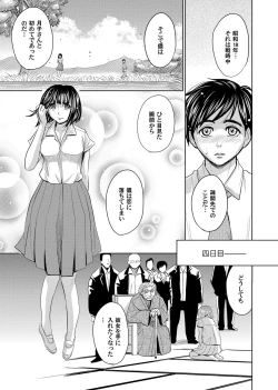 Page 82 of COMIC Magnum Vol. 61