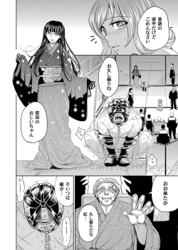 Page 83 of COMIC Magnum Vol. 61