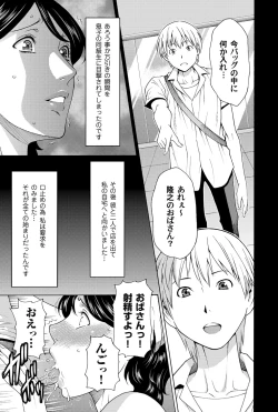 Page 162 of COMIC Magnum Vol. 62