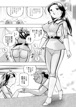 Page 4 of COMIC Magnum Vol. 62