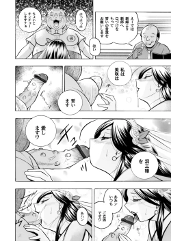 Page 5 of COMIC Magnum Vol. 62