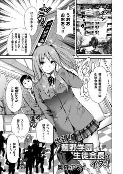 Page 88 of COMIC Magnum Vol. 62