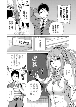 Page 89 of COMIC Magnum Vol. 62