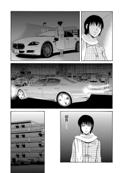 Page 13 of COMIC Magnum Vol. 63