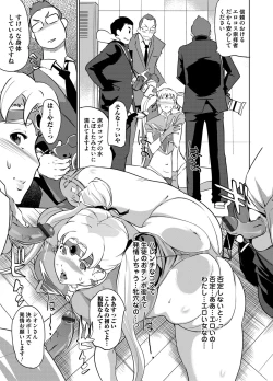 Page 192 of COMIC Magnum Vol. 63