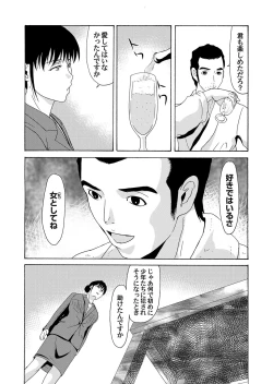 Page 21 of COMIC Magnum Vol. 63