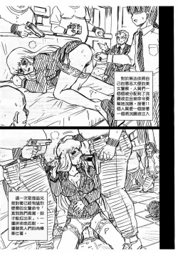 Page 5 of F&B AV Sample File 3 Akimoto Katherine Reiko Gazoushuu