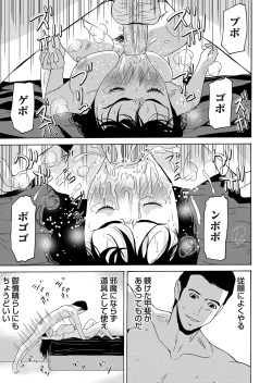 Page 26 of COMIC Magnum Vol. 64