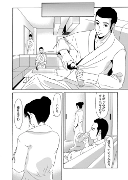 Page 35 of COMIC Magnum Vol. 64