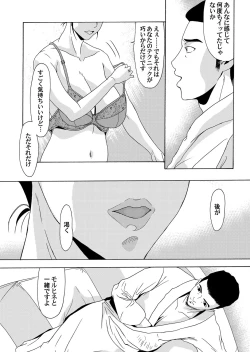 Page 37 of COMIC Magnum Vol. 64