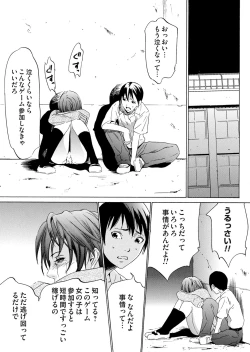 Page 112 of COMIC Magnum Vol. 65