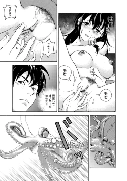 Page 78 of COMIC Magnum Vol. 65