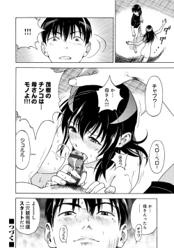 Page 83 of COMIC Magnum Vol. 65