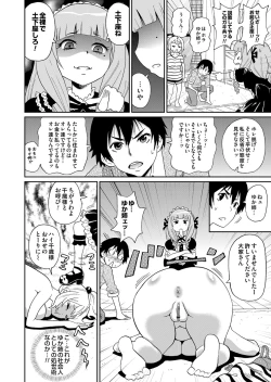 Page 119 of COMIC Magnum Vol. 66