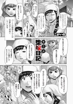 Page 138 of COMIC Magnum Vol. 66