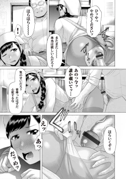 Page 152 of COMIC Magnum Vol. 66