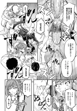 Page 87 of COMIC Magnum Vol. 66