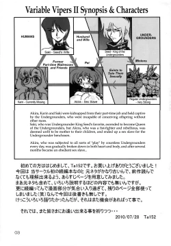 Page 2 of VARIABLE VIPERS II