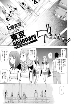 Page 112 of COMIC Magnum Vol. 67