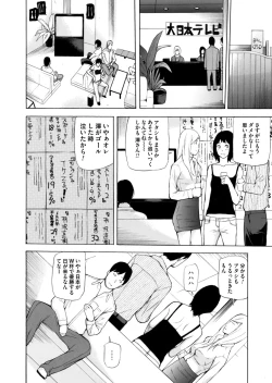 Page 113 of COMIC Magnum Vol. 67