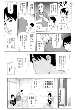 Page 114 of COMIC Magnum Vol. 67