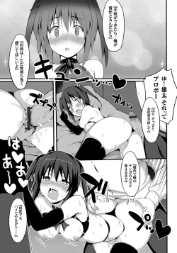 Page 174 of COMIC Magnum Vol. 67