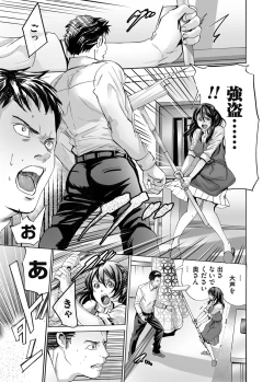 Page 184 of COMIC Magnum Vol. 67