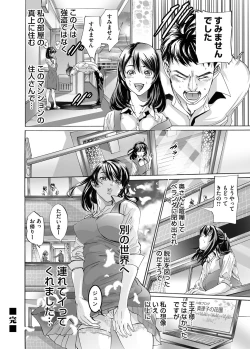 Page 199 of COMIC Magnum Vol. 67