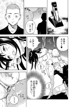 Page 84 of COMIC Magnum Vol. 67