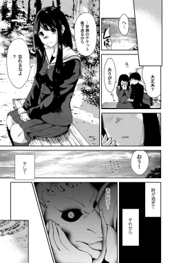 Page 110 of COMIC Magnum Vol. 68