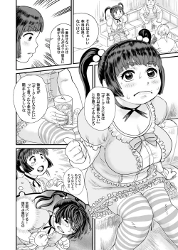 Page 137 of COMIC Magnum Vol. 68