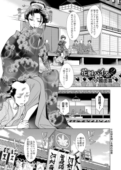 Page 154 of COMIC Magnum Vol. 68