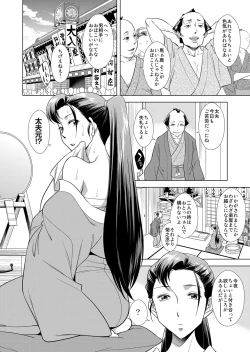 Page 155 of COMIC Magnum Vol. 68