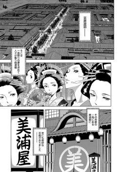 Page 156 of COMIC Magnum Vol. 68