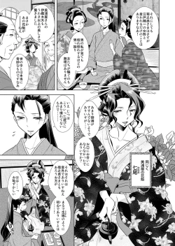 Page 158 of COMIC Magnum Vol. 68