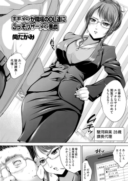 Page 183 of COMIC Magnum Vol. 68