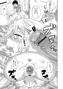 Page 70 of COMIC Magnum Vol. 68