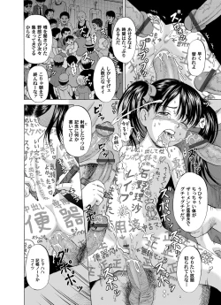 Page 213 of COMIC Magnum Vol. 69