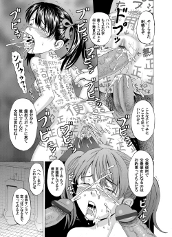 Page 214 of COMIC Magnum Vol. 69